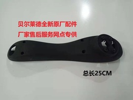 贝尔莱德蒸汽挂烫机配件ST220烫头手柄旋转手柄盖喷头手柄座把手