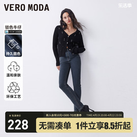 锁色牛仔裤Vero Moda黑色裤子春2024九分小脚小个子