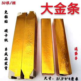 纯金色金条大金砖半成品大金条小金条摆件装饰品供奉财神家居招财