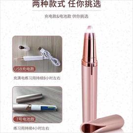 电动修眉器女士修眉安全型修眉神器充电式美容修剪器自动刮眉仪