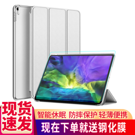 ipad2019保护套air3苹果平板壳子10.2超薄防摔mini5壳pro11皮套