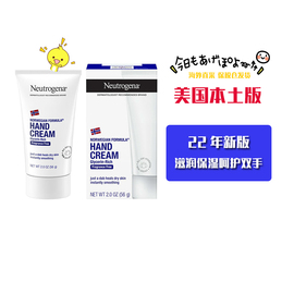 ！美国NEUTROGENA露得清秋冬保湿滋润补水护手霜无香型56g