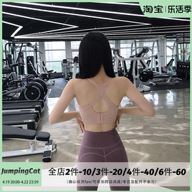 JumpingCat运动内衣女防震跑步聚拢小胸定型美背瑜伽背心健身文胸