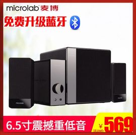 Microlab/麦博梵高FC360台式机电脑音箱多媒体低音炮独立功放