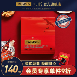 twinings英国川宁进口英式早餐红茶茶，包阿萨姆奶茶茶叶早茶下午茶