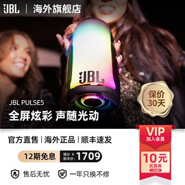 JBL Pulse5 音乐脉动5代无线蓝牙音箱 户外便携式音响露营氛围灯