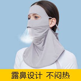 防晒口罩护颈防紫外线薄款女脸基尼开车冰丝透气夏季全脸遮脸面罩