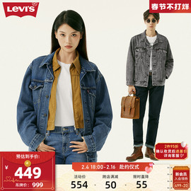 情侣同款Levi's李维斯23秋冬新男士牛仔外套潮流时尚百搭夹克