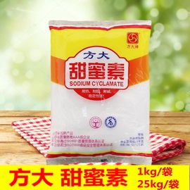 甜蜜素水果专用食品级50倍蔗糖，奶茶冷饮豆浆，八宝粥食用浓缩甜味剂