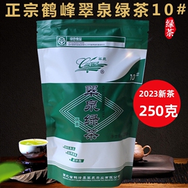 2023年新茶鹤峰茶叶翠泉绿茶10号烘青恩施富硒茶湖北高山茶叶特产