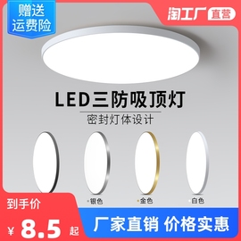 超薄 LED三防吸顶灯圆形防水