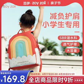 zoyzoii书包女小学生儿童背包超轻护脊双肩包一年级幼儿园2023新