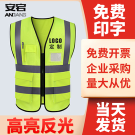 安宕反光安全背心施工工地马甲，工程建筑夏季网眼工作服定制反光衣