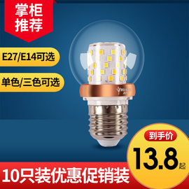 家用LED灯泡魔豆灯具E27螺口球泡E14变光灯泡5W玻璃球泡110V220V