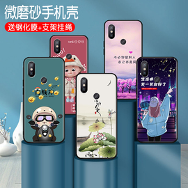 适用小米6x手机壳网红xiaomi6x搞怪风，ins学生m1804d2se全包边，。米6x防摔保护套mi6x硅胶mi6x送钢化膜