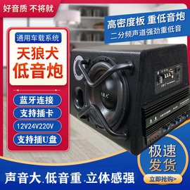 10寸梯型12v24v车载有源汽车低音炮，220v插卡蓝牙，版大功率音响音箱