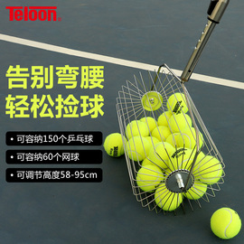 天龙网球捡球神器无需弯腰可伸缩调节高度便携乒乓球拾球集球滚筒