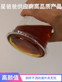 100只星冰乐胚杯400ml92口径透明塑料杯一次性杯，饮料冷饮果汁带盖