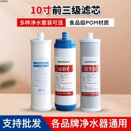 10寸净水器内插插入插口式，pp棉颗粒压缩活性炭，沁园185i通用滤芯