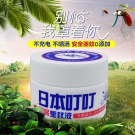 可授权叮叮日本叮叮家用驱蚊剂，宝宝防蚊驱蚊膏液蚊香液蚊子膏35g