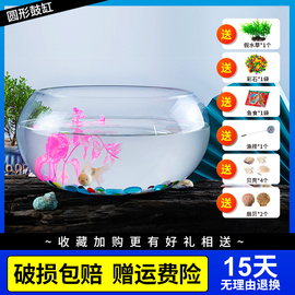 小鱼缸加厚透明玻璃乌龟缸，卧室家用办公室桌面圆形迷你小型金鱼缸(金鱼缸)