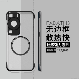 适用华为p60手机壳p60prop50保护套p6o无边框p40pro+车载磁吸防摔p60art高级感p30限量版p20男女透明硅胶