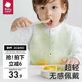 babycare轻薄硅胶围兜婴儿，宝宝饭兜围嘴，防水儿童吃饭防脏口水兜