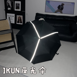 ikun 鸡你太美 黑色反光伞时尚遮阳伞雨伞太阳伞学生自动黑胶防晒