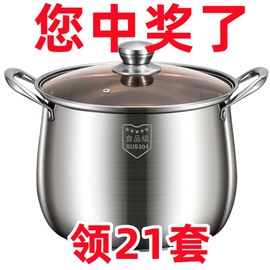 中食品级不锈钢汤锅加高加厚家用煲，汤锅煮粥炖鸡锅电磁炉