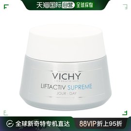 Vichy薇姿保湿滋润面霜50g补水清爽型修复肌肤不油腻