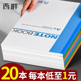 西畔笔记本本子商务记事本工作大a4加厚软皮抄简约大学生日记本成人，a5软抄本练习本小学生软面抄笔记本