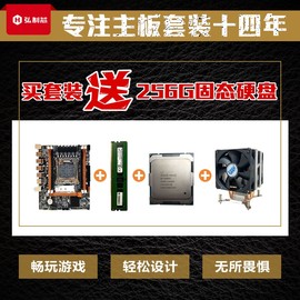 x99主板2011v3v4鸡血x99双路主板，游戏套装e52650主板cpu内存