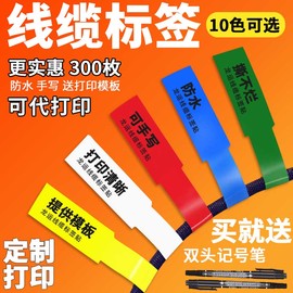 网线标签贴纸手写防水电源线机房线路线缆线号充电数据线插头线束钥匙分类记号贴A4P型自粘可粘贴不干胶打印