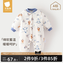 贝肽斯新生婴幼儿衣服冬季夹棉连体衣秋冬套装，宝宝棉衣棉服外套s