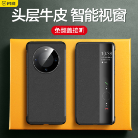 闪魔适用华为mate60pro手机壳mate60真皮保护套meteX5翻盖mX3智能视窗全包防摔高档皮套meta50男por+外壳