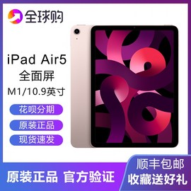 2022Apple/苹果 iPad Air5 4代 M1平板电脑 10.9英寸ipad 9代