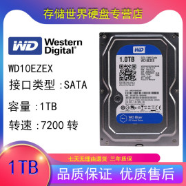 西数 WD10EZEX 西部数据  1TB 单碟蓝盘64M 1T台式机机械硬盘