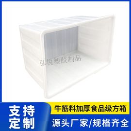 长方形加厚牛筋塑料水箱塑料周转箱周转筐L方箱水产养殖物流周转/