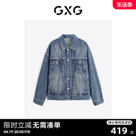 GXG男装 商场同款拼接牛仔夹克外套 2023年秋季GEX1E813933