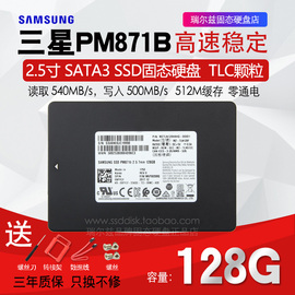 三星pm871ba笔记本台式机，2.5寸sata3ssd固态，128g256g512g1t
