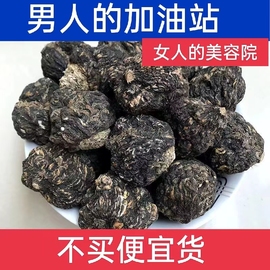 秘鲁玛卡云南丽江黑玛卡干果野生特级泡茶泡酒切片500g