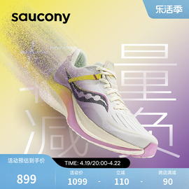 saucony索康尼坦途，tempus跑步鞋男鞋稳定支撑训练跑鞋情侣运动鞋