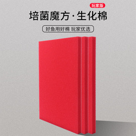 鱼缸过滤棉加厚高密度净化生化棉超级净水海绵过滤棉鱼缸过滤材料