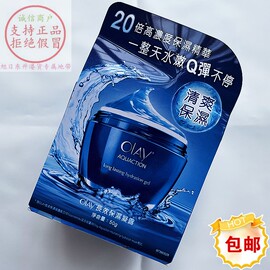 香港进口 OLAY玉兰油水漾动力长效保湿凝露 晶露50G 补水保湿