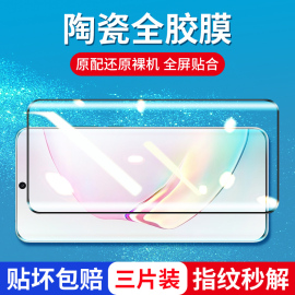 三星note10钢化膜十plus手机贴膜全屏+曲面uv全胶5g全身保护菲林膜高清镜头全包防摔防爆量子后贴膜