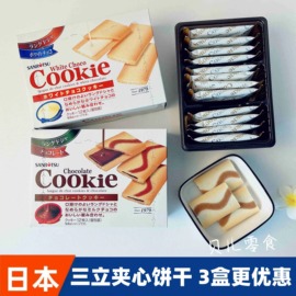 日本进口食品三立白巧黑巧夹心曲奇饼干，蛋卷抹茶网红休闲零食