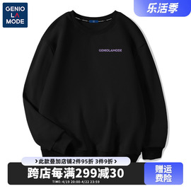 geniolamode圆领卫衣男款春秋季薄款衣服男生，上衣大码男士外套男