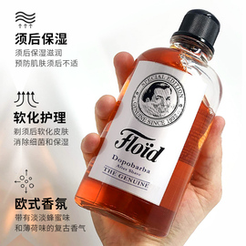 FLOID意大利进口柑橘须后水男士须后水补水护肤爽肤水护理液400ML