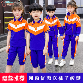 幼儿园园服春秋装三件套纯棉儿童班服夏装运动服套装中小学生校服