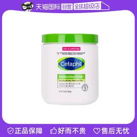 自营cetaphil丝塔芙大白罐身体乳566g日版保湿滋润修护润肤霜